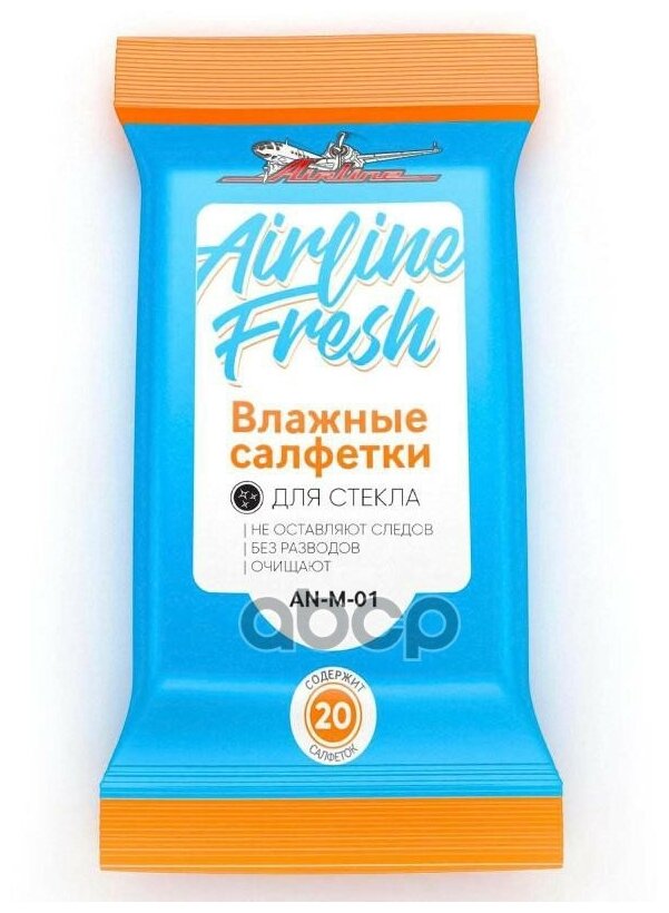 Салфетки влажные для стекла 20шт. AIRLINE ANM01