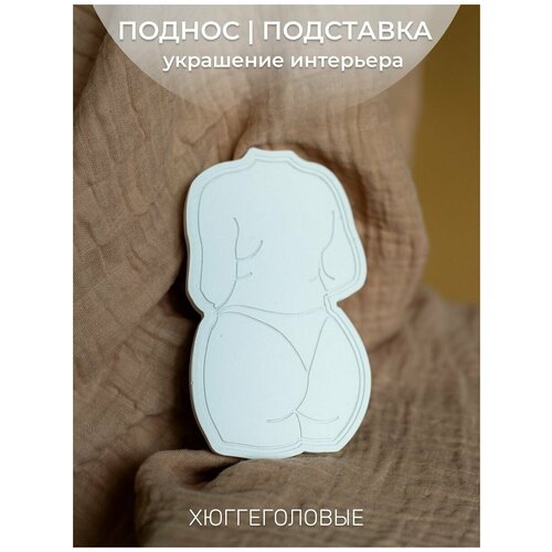 Поднос декоративный, подставка для украшений и свечей, органайзер для косметики и мелочей Очарование M, 14,5х9 см, гипс, белый