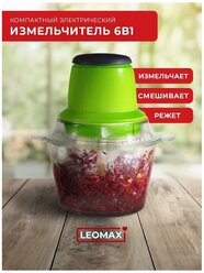 Измельчитель Leomax Молния, 300 Вт, зеленый/черный