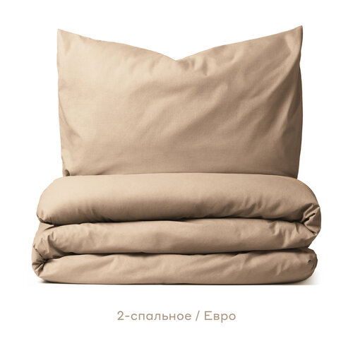 Комплект постельного белья без простыни Pragma Telso Евро, песочно-бежевый