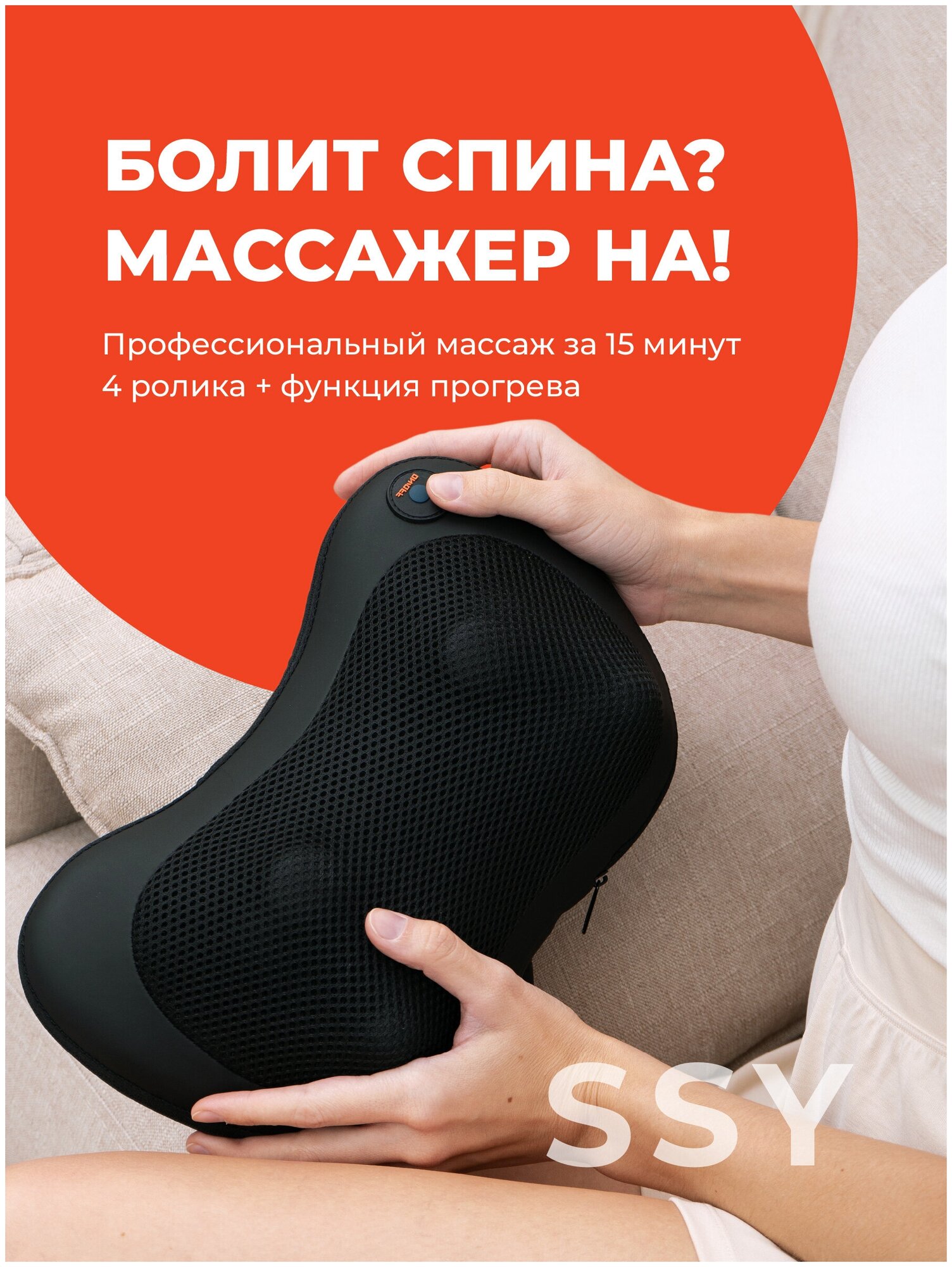 Электрическая массажная подушка для тела и головы, SSY, Компактный массажер в машину для шеи, с подогревом