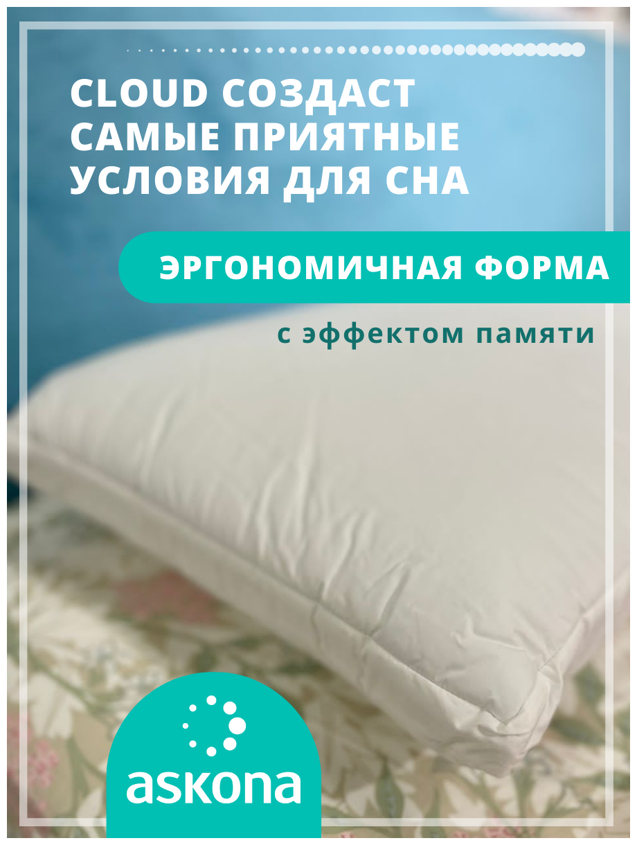 Анатомическая гипоаллергенная подушка для сна с эффектом памяти Ascona Cloud, антистресс - фотография № 3