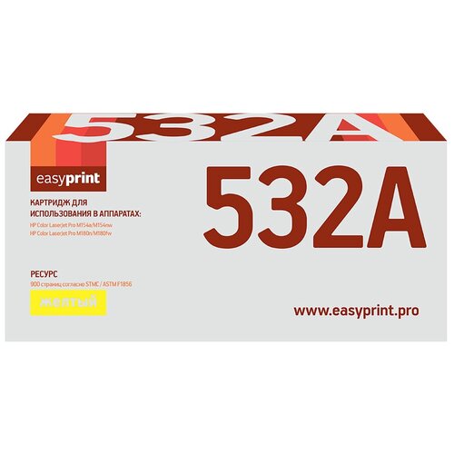 Картридж CF532A (205A) Yellow для принтера HP Color LaserJet Pro MFP M181n; M181fw картридж cf532a 205a yellow для принтера hp color laserjet pro mfp m181n mfp m181fw