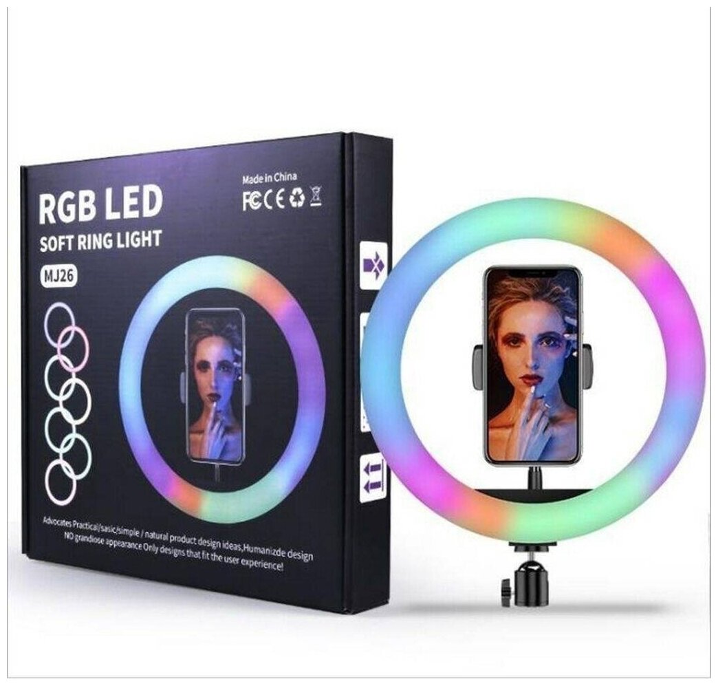 Кольцевая лампа MJ26 (26см) RGB LED, черный