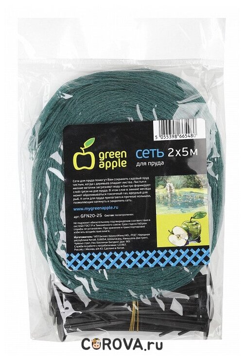 Сеть для пруда 2*5м GFN20-25 GREEN APPLE - фотография № 4