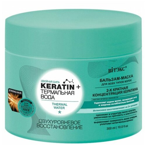 Keratin + Термальная вода бальзам-маска Витэкс для всех типов волос Двухуровневое восстановление 300 мл