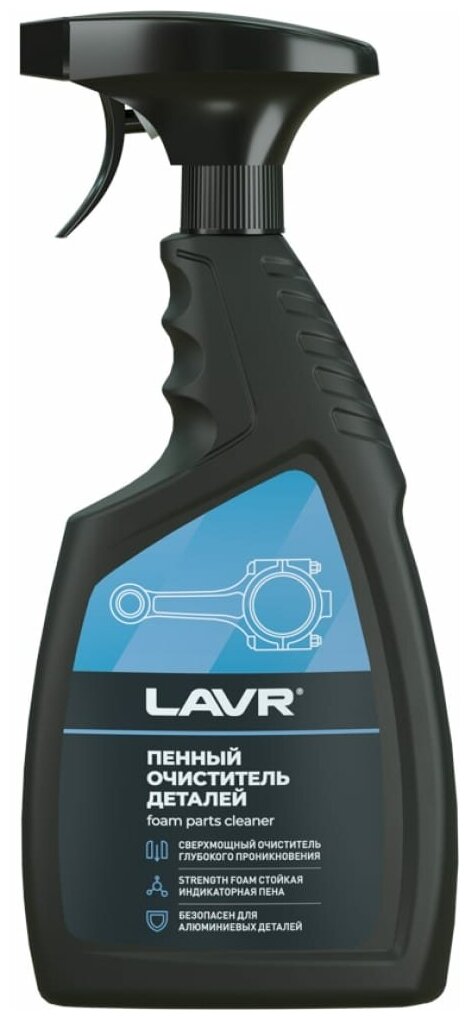 Очиститель деталей LAVR, 500 мл / Ln2021 - фотография № 9