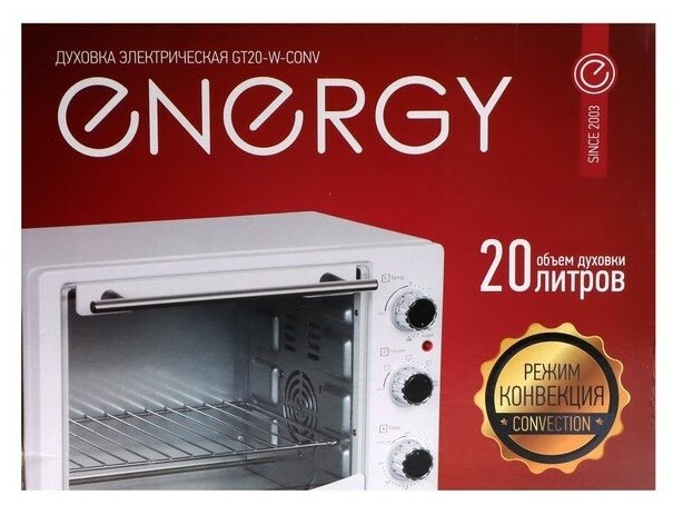 Печь электрическая Energy GT20-W-CONV 160009