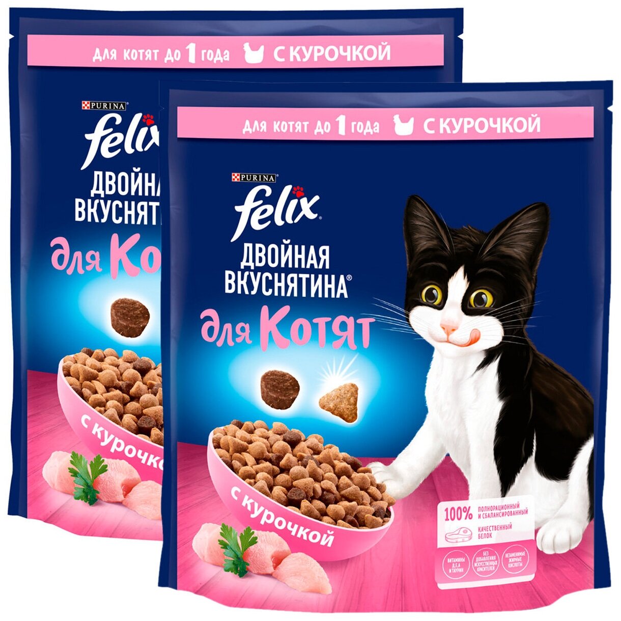 FELIX двойная вкуснятина для котят с курочкой (0,6 + 0,6 кг)