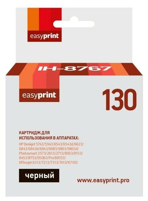 Easyprint Расходные материалы C8767HE Картридж IH-8767 130 для HP