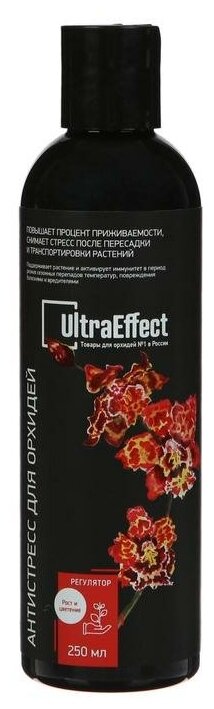 Антистресс Гель для орхидей Ultra Effect Classic 250 мл (регулятор роста) Применяется при пересадке, до и после транспортировки для ускорения аклиматизации растений, стимулирует образование корней, набор зеленой маcсы, обильное цветение орхидей все видов