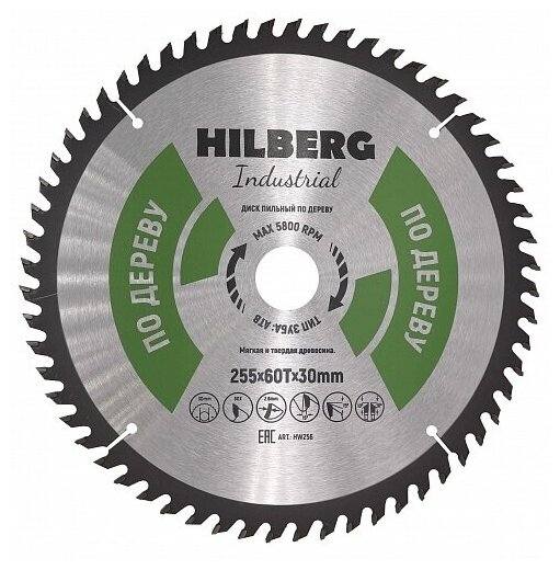 Диск пильный Hilberg Industrial Дерево 255*30*60Т HW256