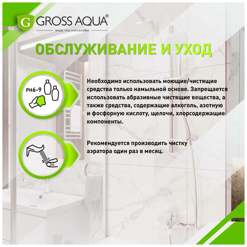 Смеситель для кухни с гибким силиконовым изливом GROSS AQUA ColorFlex, латунь, хром, белый, 3241508W. - фотография № 16