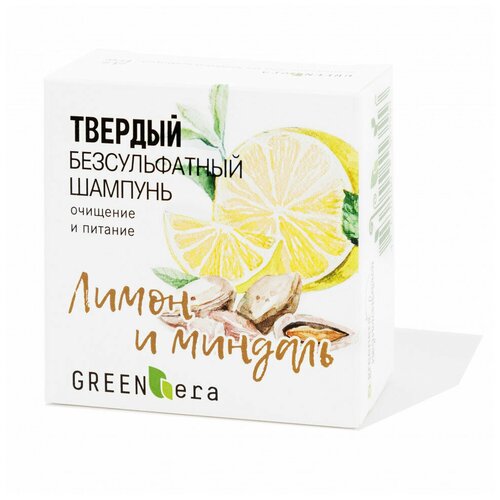 Green Era Твердый шампунь Лимон и миндаль, 55 гр