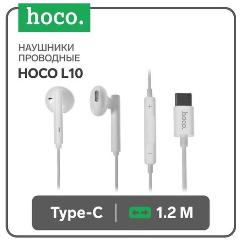 Наушники Hoco L10 проводные вкладыши микрофон Type-C 12 м белые 95800₽