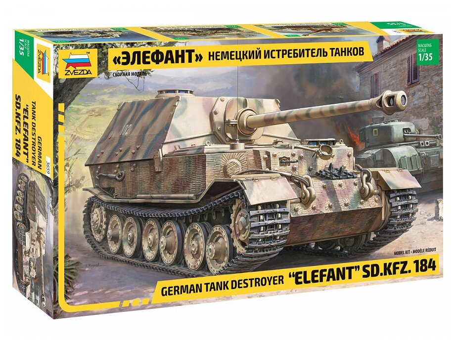 3659 Звезда 1/35 Немецкий истребитель танков «Элефант»