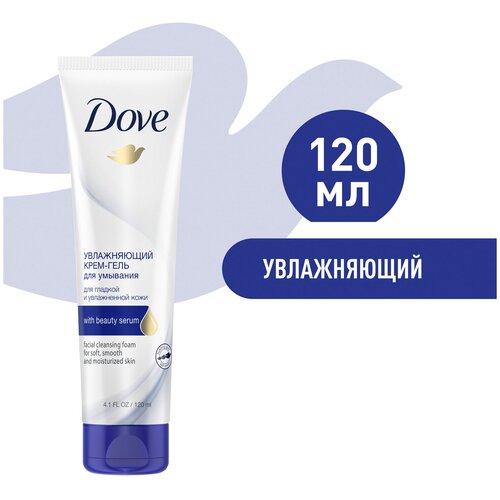 DOVE Крем-гель для умывания Увлажняющий для комбинированной кожи, мягкая и гладкая кожа после умывания 120 мл