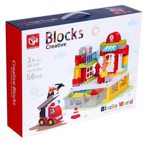 Kids home toys Blocks Creative 188-A18 Fire Station, 56 дет.