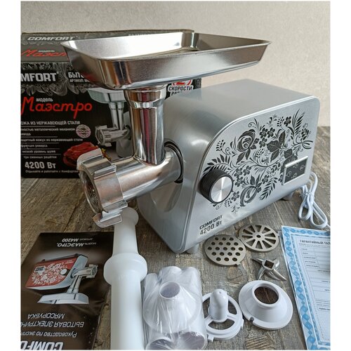 Купить Мясорубка Комфорт Маэстро 4200ват отличное предложение - цена ...