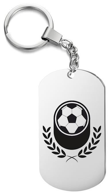 Брелок для ключей « мяч » с гравировкой подарочный жетон ,на сумку 