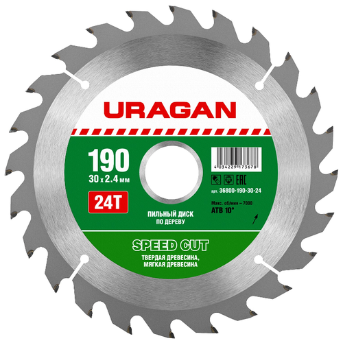 Пильный диск URAGAN Speed Cut 36800-190-30-24 190х30 мм