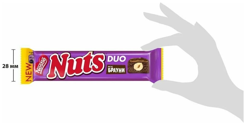 Шоколадный батончик Nuts, с цельным фундуком и вкусом Брауни, 60г 3 шт - фотография № 4
