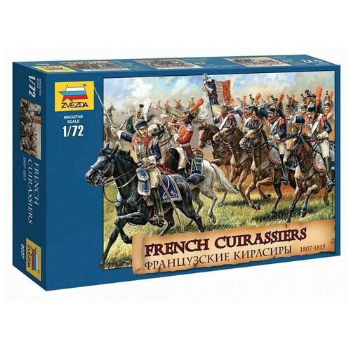 Сборные солдатики ZVEZDA Французские кирасиры 1807-1815 гг, 1/72 Звезда ZV-8037