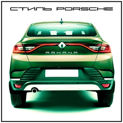 Орнамент-шильдик в стиле Porsche/Порше ARKANA/аркана зеркальный