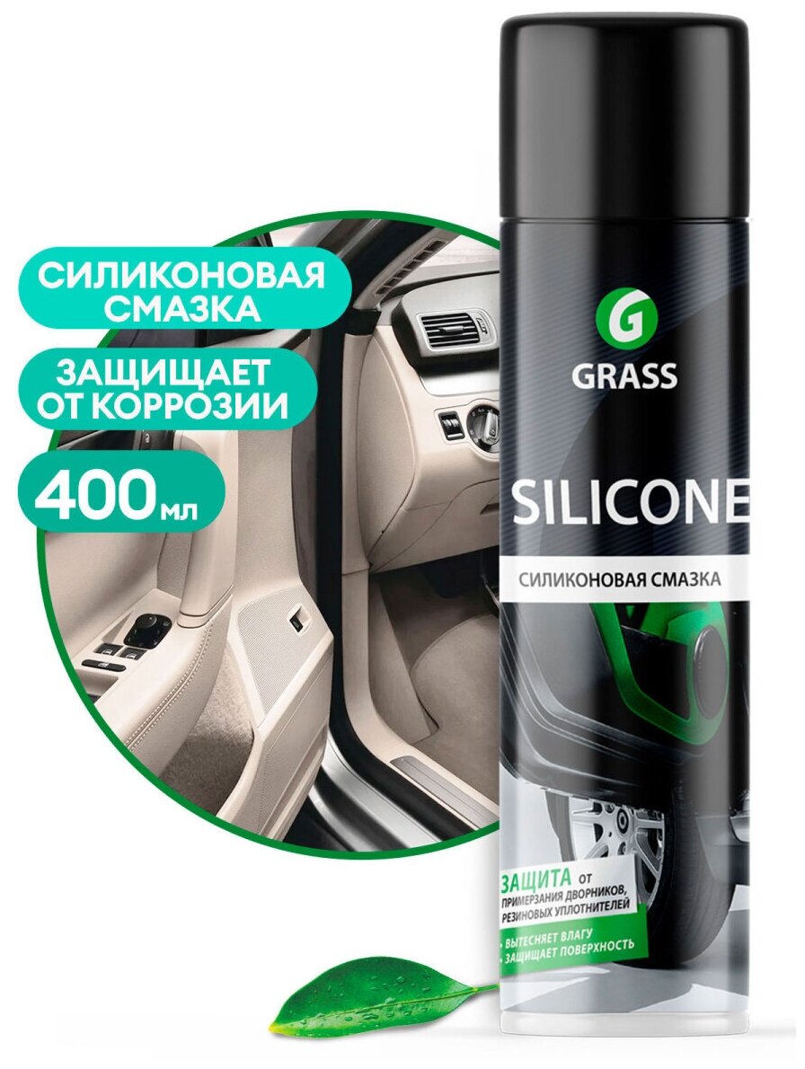 Силиконовая смазка Grass Silicone аэрозоль 400 мл 110206