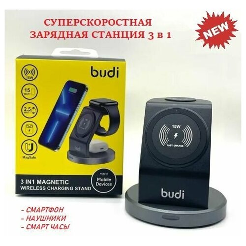 Беспроводная зарядная станция 3 в 1 с функцией быстрой зарядки для iPhone, Apple Watch, AirPods / Android QI