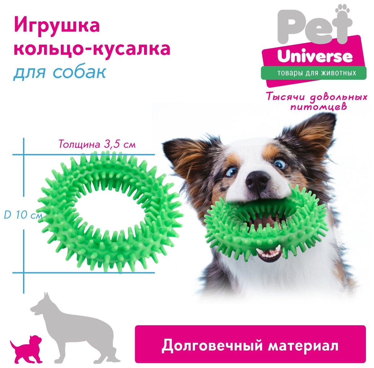 Игрушка для собак Кольцо с шипами Pet Universe. Игрушка для зубов для щенков и взрослых собак средних пород /10*3.5 см/PU3019RGN - фотография № 2