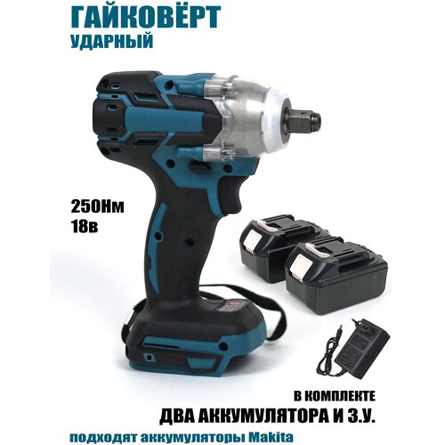 Гайковерт ударный аккумуляторный 619000₽
