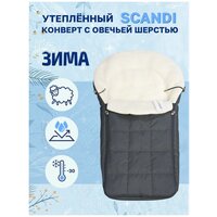 Конверт в коляску меховой Eco Baby SCANDI 90 см серый