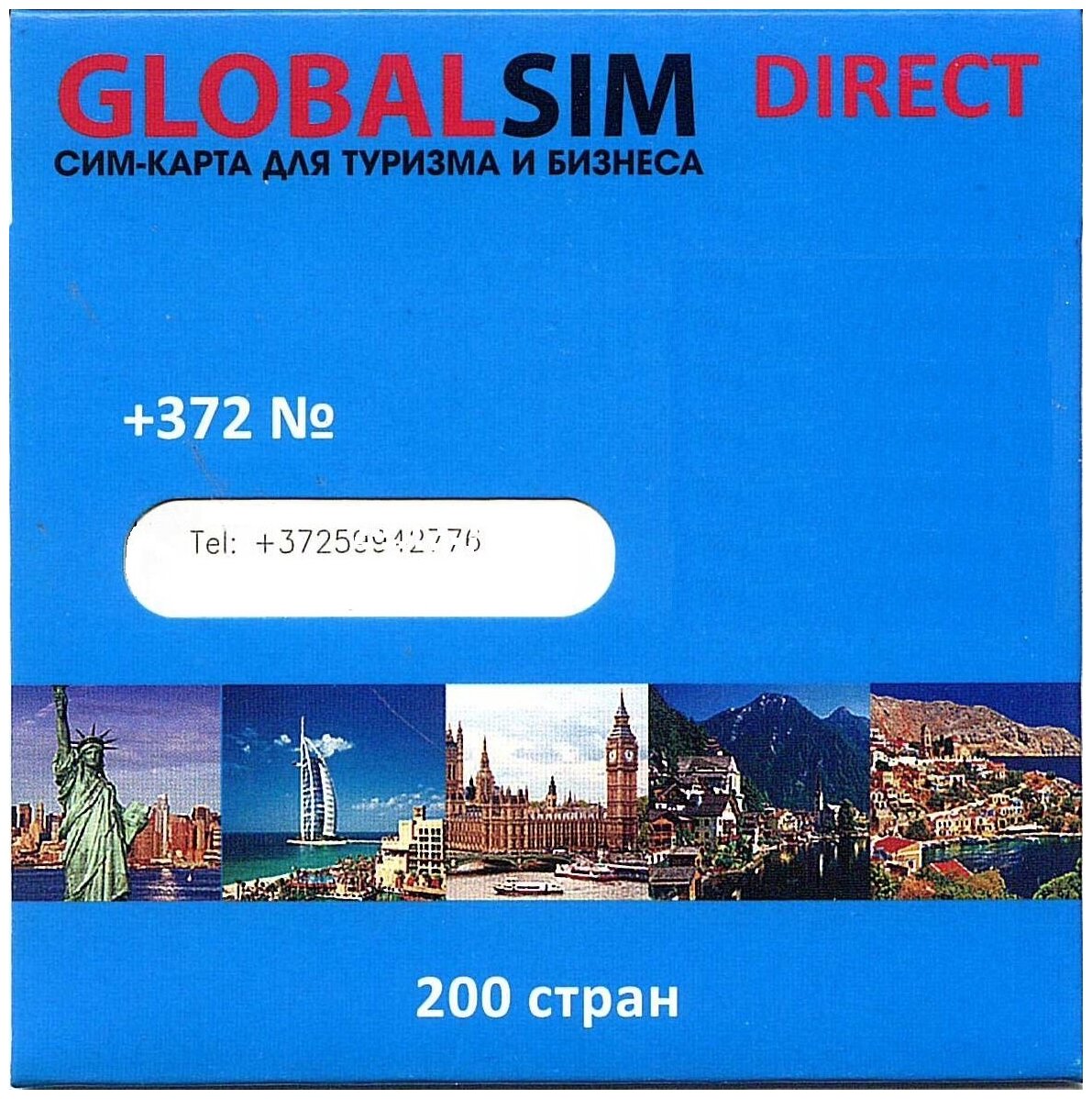 Туристическая сим карта Globalsim – европейский номер (для соц сетей): звонки интернет SMS за границей -140 стран