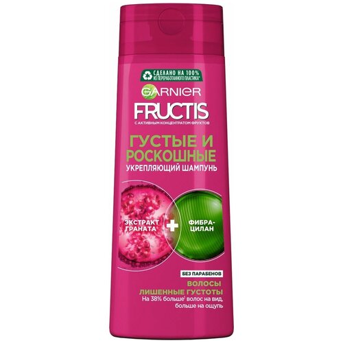 Шампунь для волос Fructis «Густые и Роскошные» 400 мл