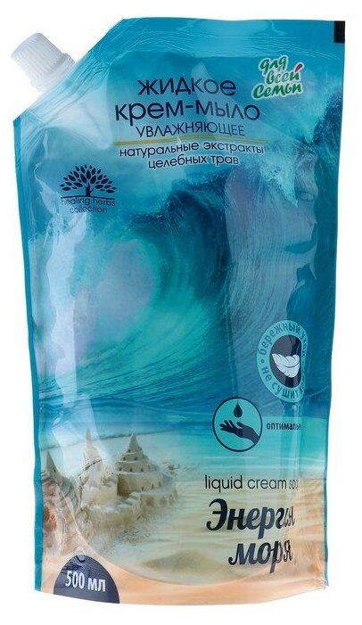Жидкое крем-мыло «Для всей семьи» увлажняющее Энергия моря, 500 мл