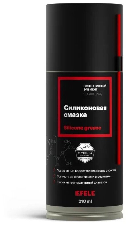 Смазка силиконовая EFELE SO-780 Spray