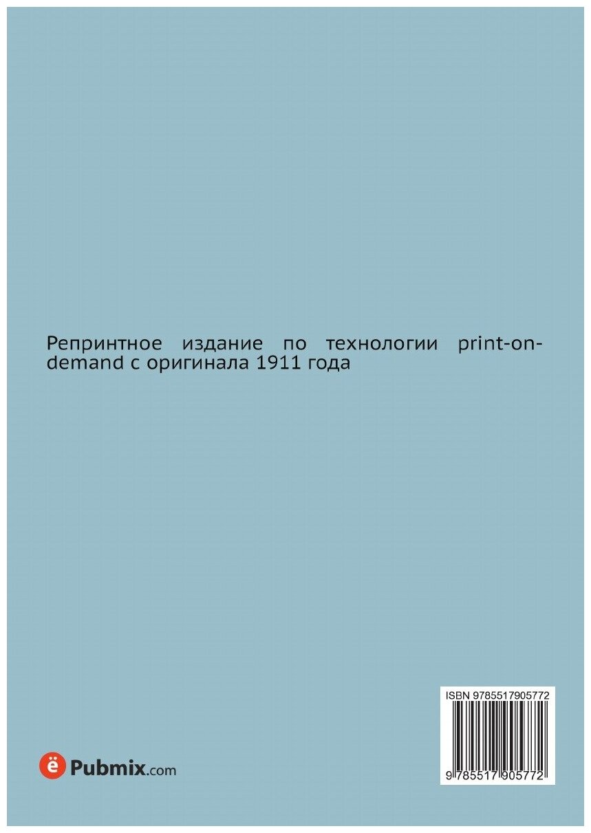 Книга Саддукеи (Арсеньев Илья) - фото №2
