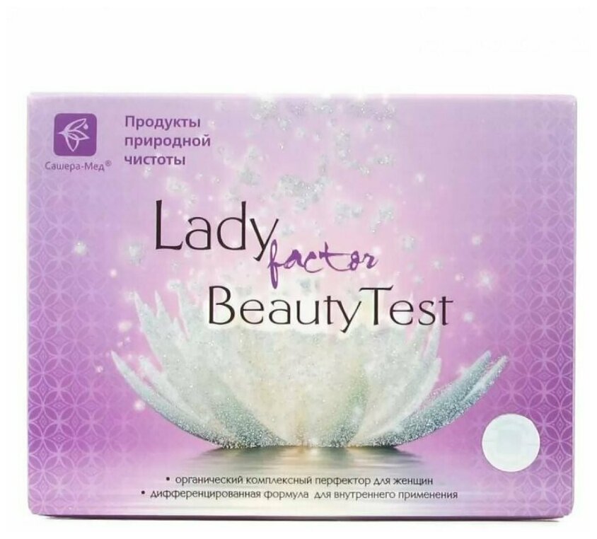 "LadyFactor" BeautyTest №30*500 мг, №30*300 мг, 18*500 мг