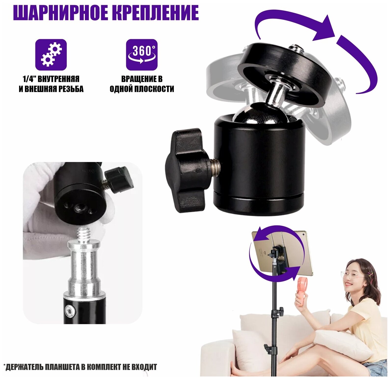 Штатив JBH-HD217 с шаровым креплением и переходником с резьбой 1/4"(F)-1/4"(F) черным