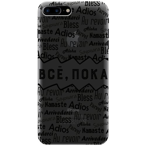 Силиконовый чехол на Apple iPhone 8 Plus / 7 Plus / Эпл Айфон 7 Плюс / 8 Плюс с рисунком Bye Then! силиконовый чехол на apple iphone 8 plus 7 plus эпл айфон 7 плюс 8 плюс с рисунком princes w soft touch черный