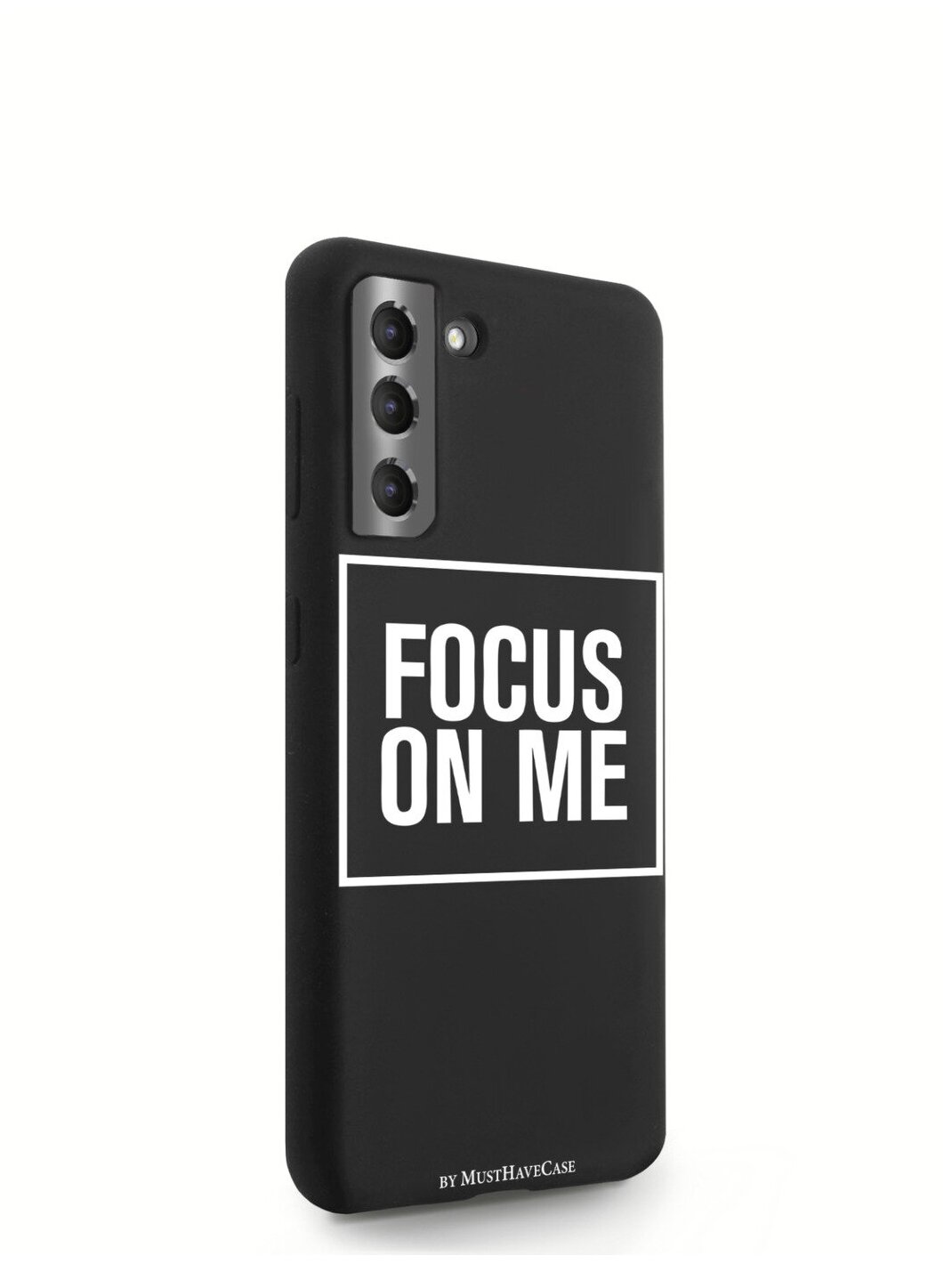 Черный силиконовый чехол MustHaveCase для Samsung Galaxy S21 Focus on me для Самсунг Галакси С21 Противоударный