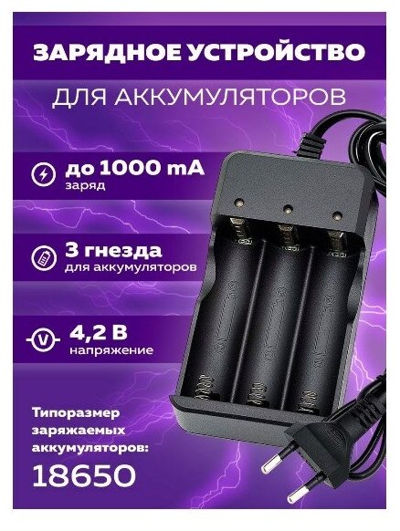 Зарядное устройство для 18650 аккумуляторов батареек OT-APZ10 Орбита