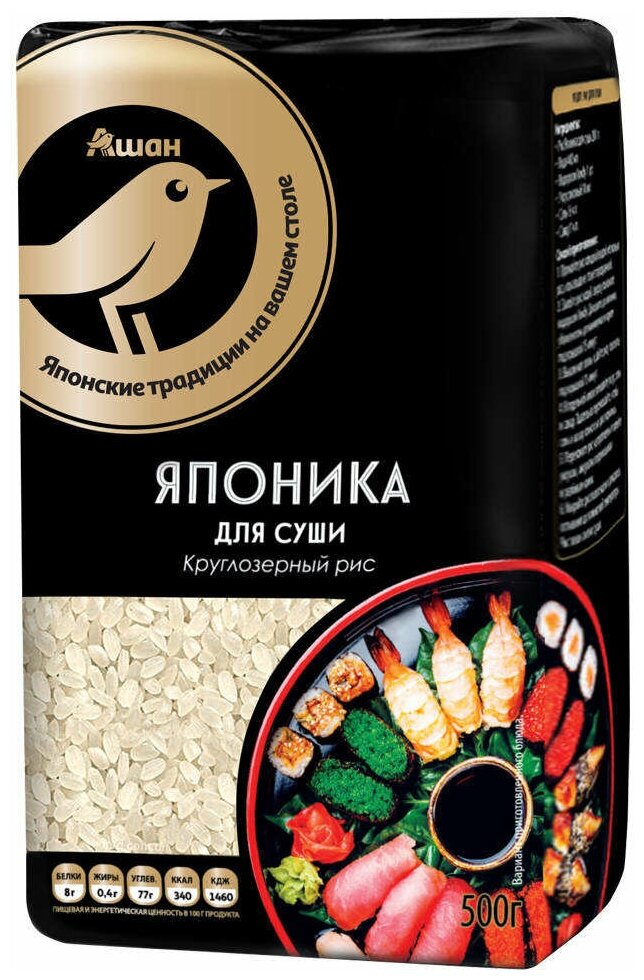 Рис для суши ашан Золотая птица Японика круглозерный, 500 г