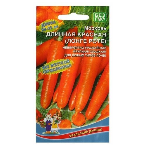 Семена Морковь Длинная Красная (Лонге Роте) сочная, до 180 г, для хранения 1,5 г 10 упаковок морковь лонге роте тимирязевский питомник 2 г