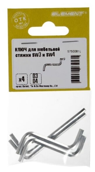 Ключи для мебельной стяжки SW3 и SW4 4х59 мм металл цвет хром 4 шт. - фотография № 2