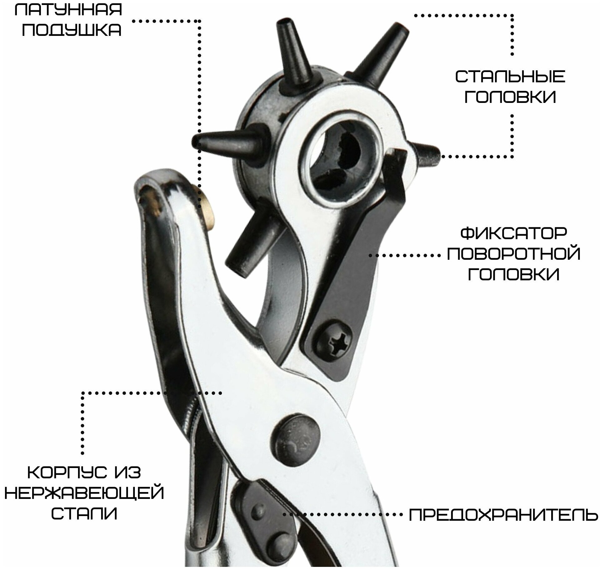 Набор инструментов, дырокол-пробойник просекатель с револьверной головкой, клепальник с люверсами в комплекте, для натуральной кожи (отверстиями 2-2,5-3-3,5-4-4,5 мм)