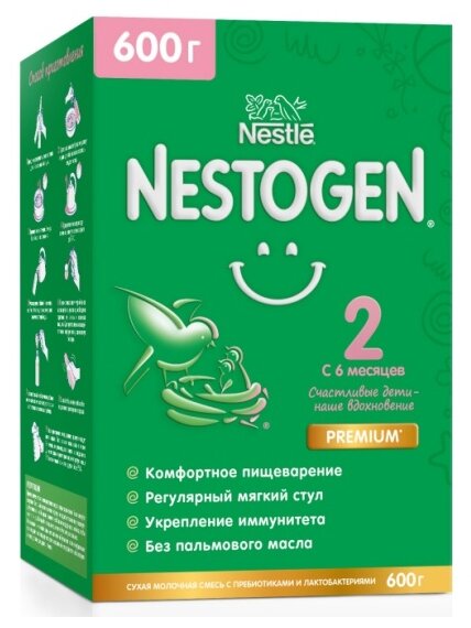 Cмесь NESTOGEN 2 (c 6 месяцев) 600г