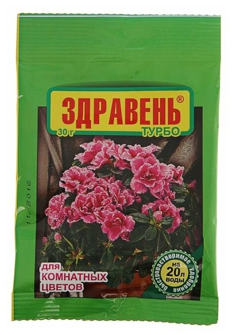 Удобрение "Здравень турбо", для комнатных цветов, 30 г