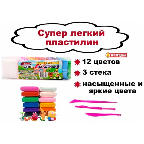 Пластилин мягкий - супер легкий - 12 цветов пластилин супер легкий мягкий 12 цветов